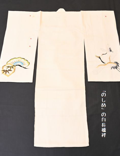 のしめの白長襦袢の振りに模様が入る
