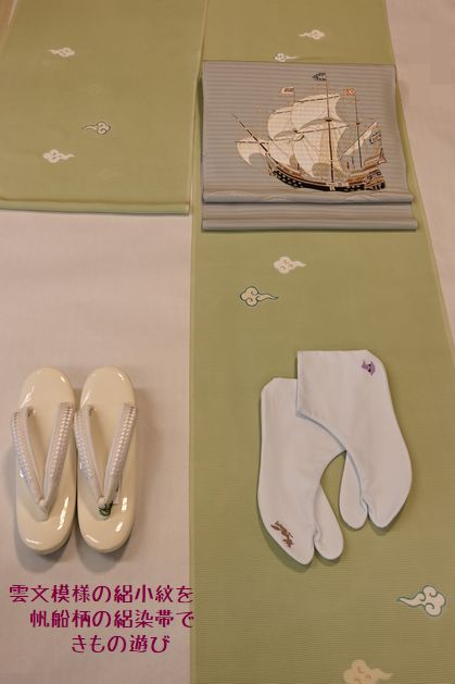 雲文模様絽小紋に帆船柄絽染帯でお洒落を愉しむ