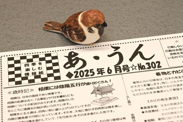6月号の「あ・うん」も構成が出来上る