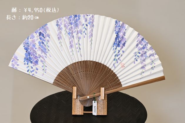 藤