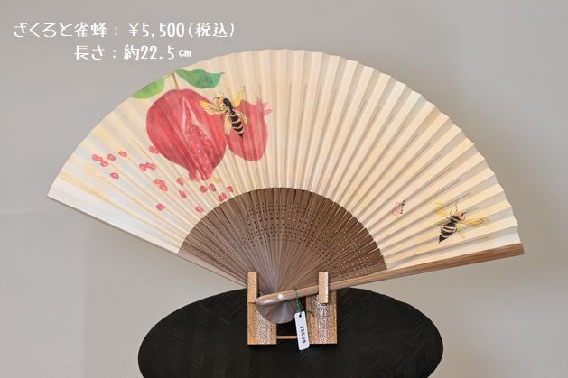ざくろの雀蜂