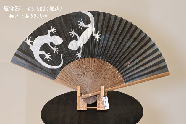 屋守影