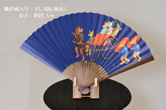 狐の嫁入り