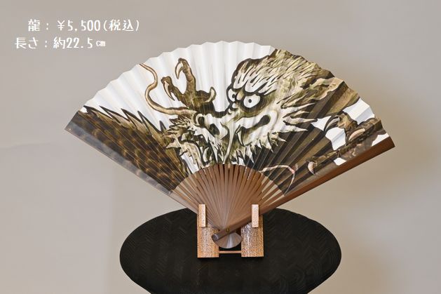 【龍】