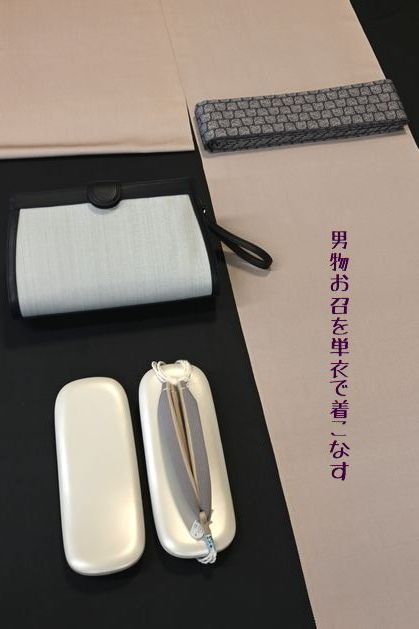 男物西陣お召の着こなし
