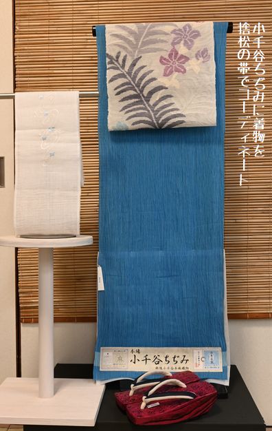 ブルーの小千谷ちぢみを捨松の帯でコーディネート