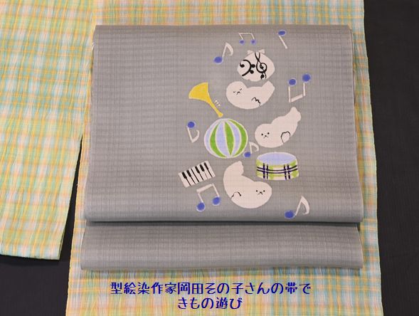 型絵染作家・岡田その子氏の夏帯