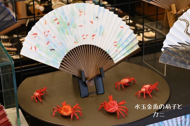 水玉金魚の扇子とカニさんで夏を演出