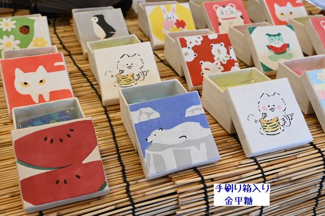 手刷り和紙箱入り金平糖