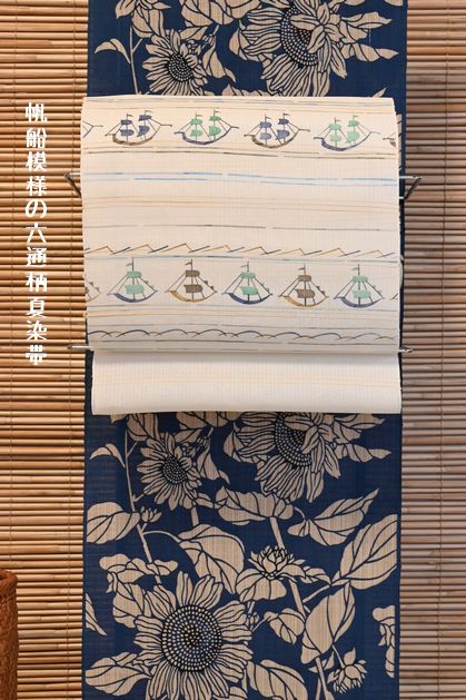 ひまわり柄の奥州小紋を帆船模様の夏染帯でコーディネート