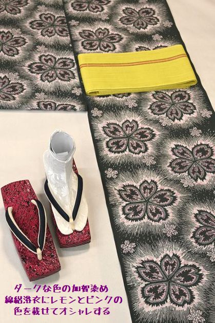 加賀染め綿絽浴衣を麻の小袋帯でオシャレする