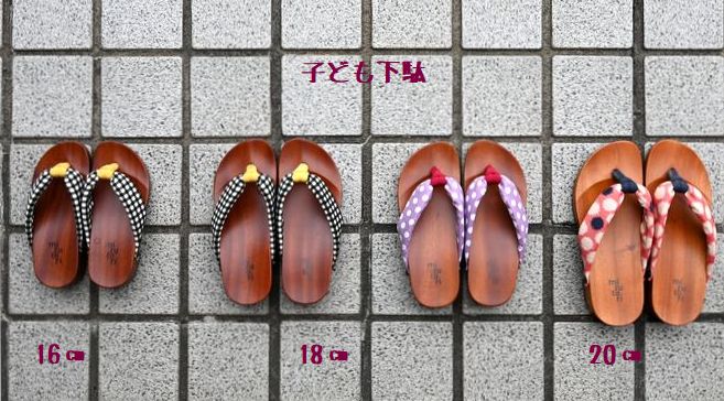 子ども下駄
