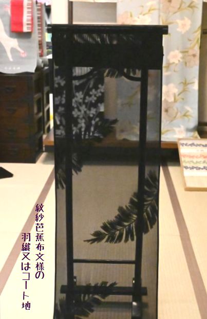 紋紗の芭蕉布文様の長羽織地