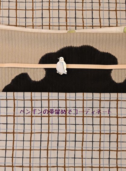 格子柄の夏小紋の正面をペンギンの帯留めを入れてコーディネート