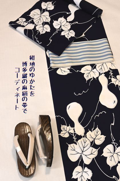 紺地一色のゆかたを博多帯の麻絹の帯でコーディネート