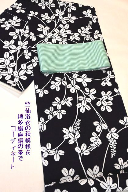 竺仙注染ゆかた/萩の模様を博多織麻絹の単衣帯でコーディネート