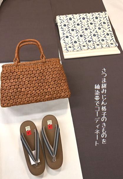 単衣の装いとなるさつま絣のきものを紬染帯でコーディネート