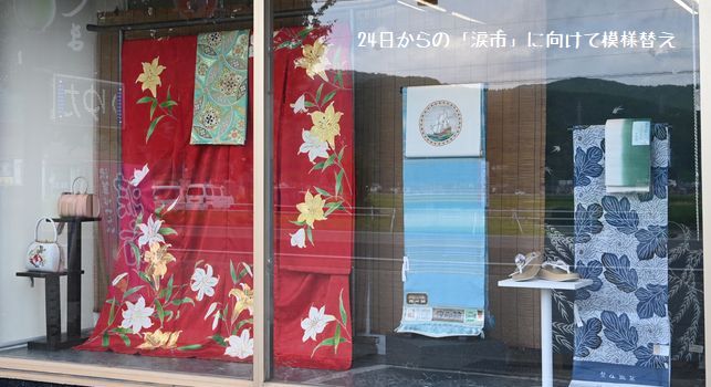 24日からの「涙市」に向けて模様替えが始る