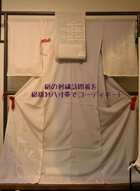 絽の刺繍訪問着を絽綴れ八寸帯でコーディネート