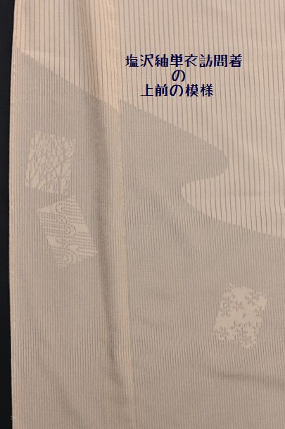 上前の模様