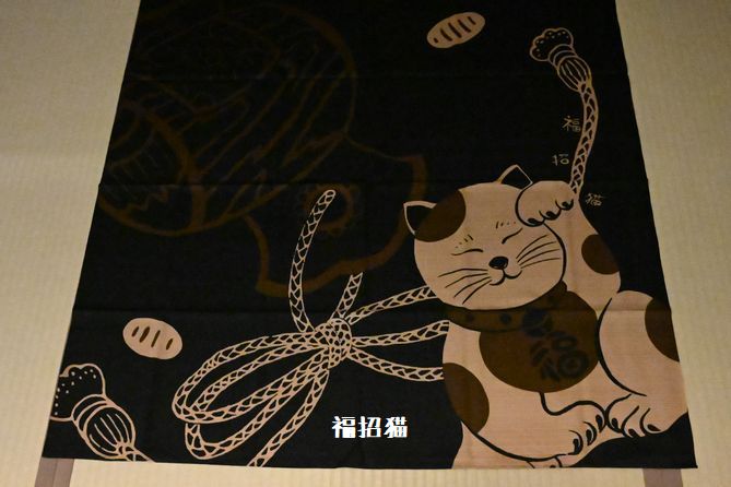 90㎝幅の縁起風呂敷/福招猫