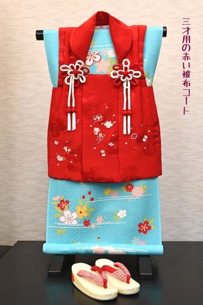 赤い被布コート