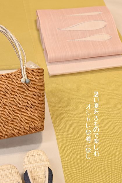 レモン色のオシャレな夏小紋できもの遊び