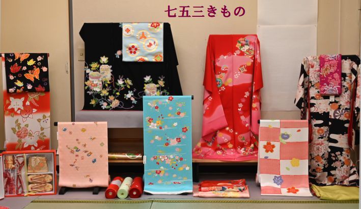 七五三のきもの