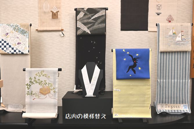 店内の模様替え