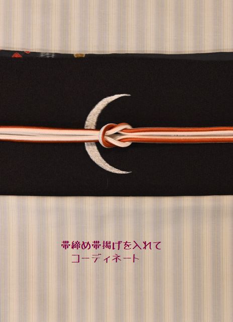 帯締め帯揚げを入れてコーディネート