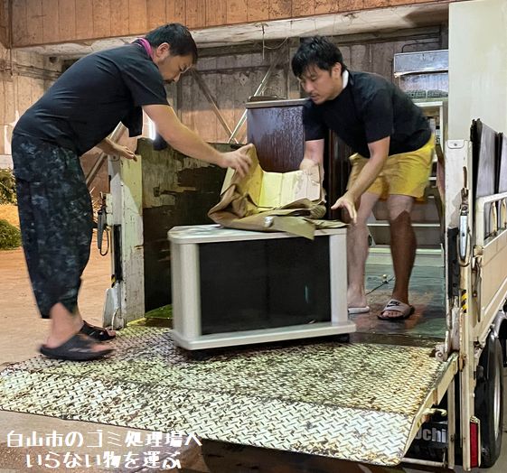 いらない物を運び出しゴミ処理場まで持っていく