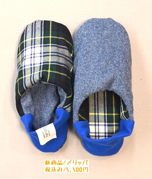 片方を裏返しにしてお洒落を楽しむ