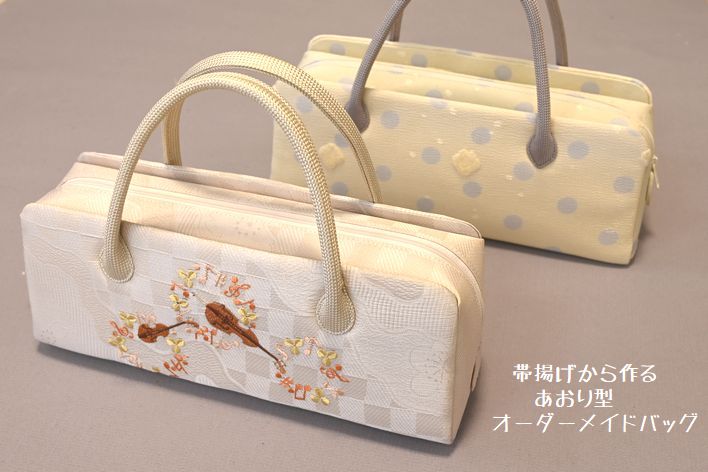 帯揚げから作るオーダーメイドあおり型バッグ