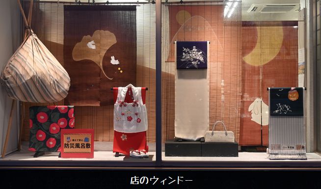 店のウィンドー
