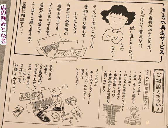 この店が最も大切にしていることの一つ