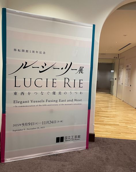 ルーシー・リー展