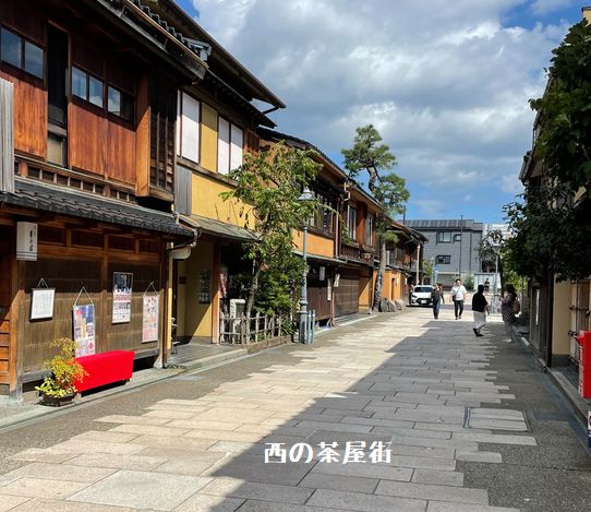 西の茶屋街を見学