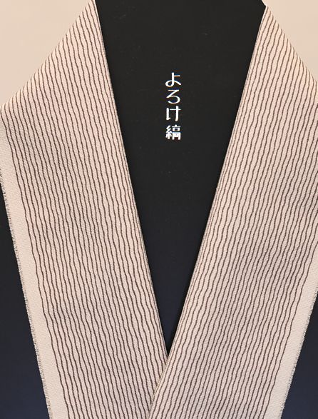 正絹江戸小紋　よろけ縞