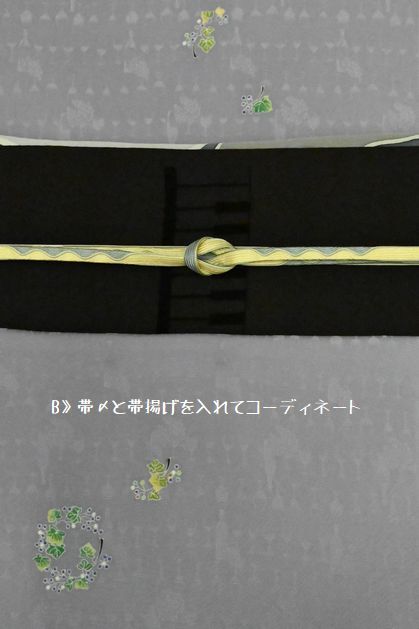 トータルコーディネート
