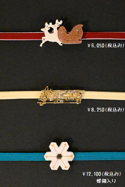 クリスマスをどきの帯留め
