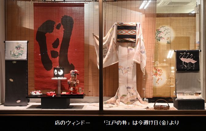 店のウィンドー