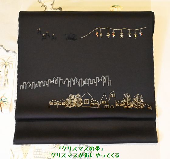 クリスマスの帯「お太鼓柄の模様」