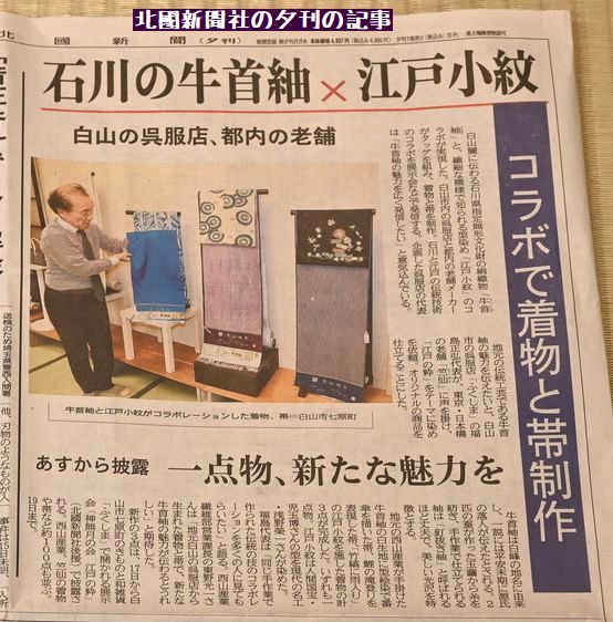 刻々新聞社夕刊の記事