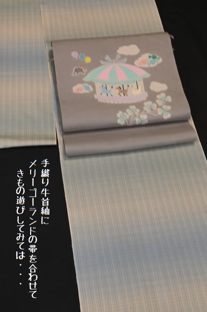 手織り牛首紬を愉しく着こなす