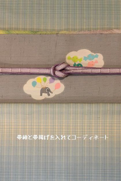帯締と帯揚げでコーディネートを纏める