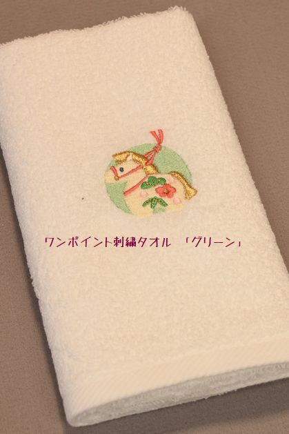 グリーン