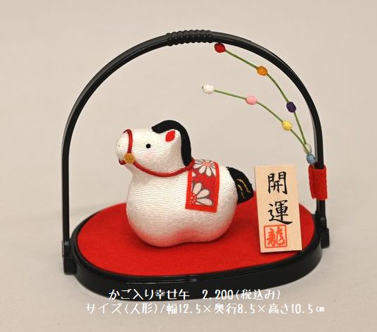 カゴ入り幸せ午