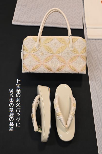 七宝柄の利久バッグに源氏香に刺繍鼻緒