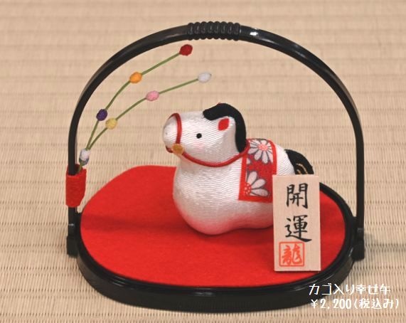 カゴ入り幸せ午