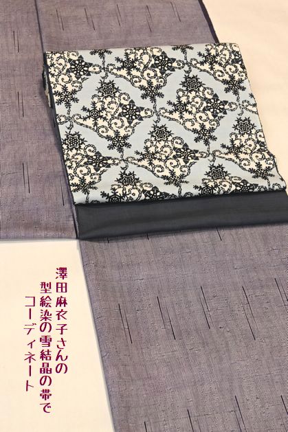 澤田麻衣子さんの型絵染の帯でコーディネート